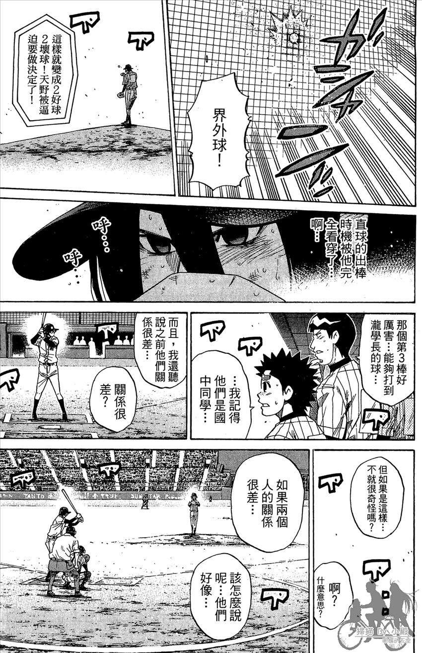 新约巨人之星韩漫全集-第22卷无删减无遮挡章节图片 