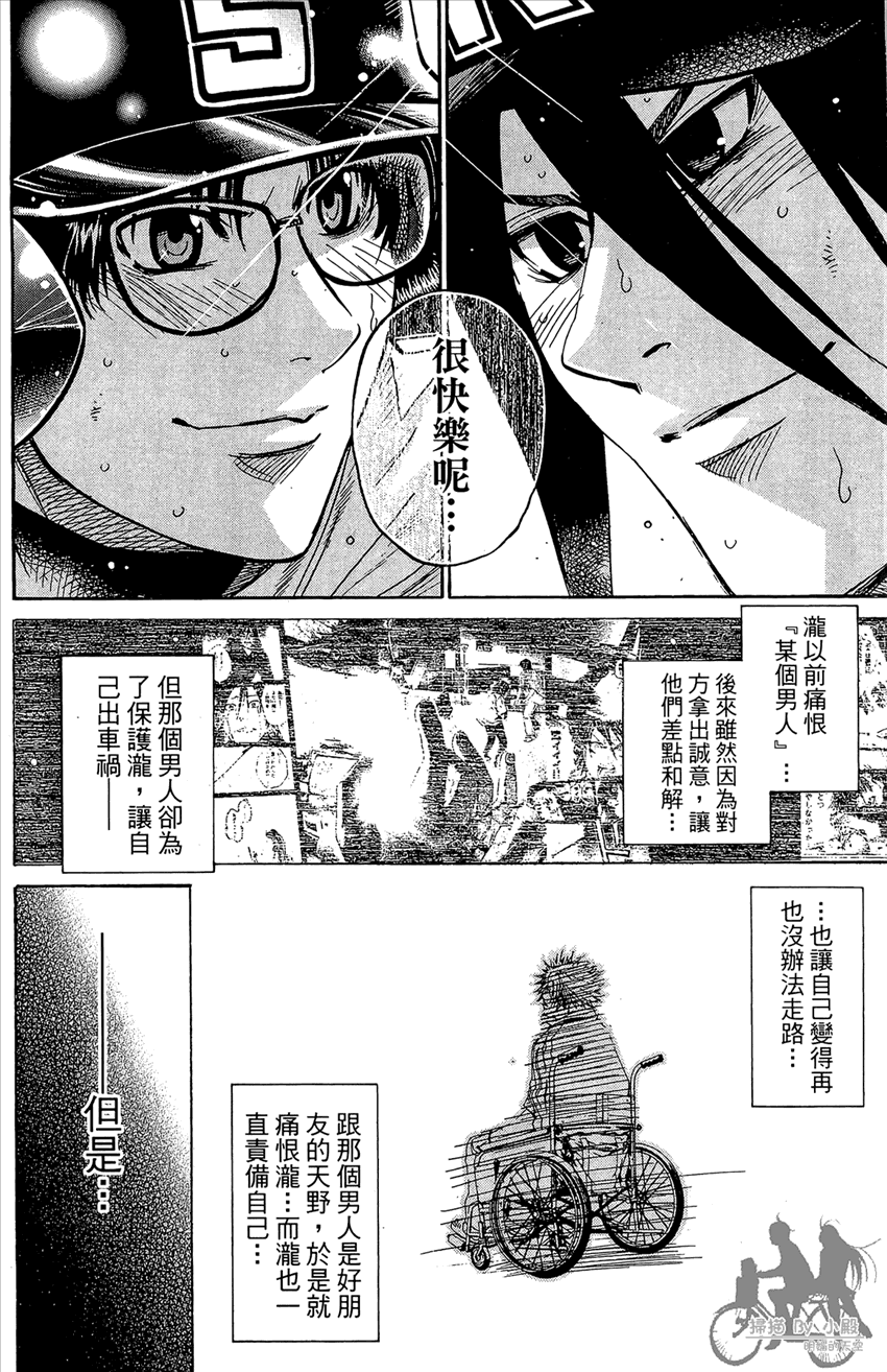 新约巨人之星韩漫全集-第22卷无删减无遮挡章节图片 