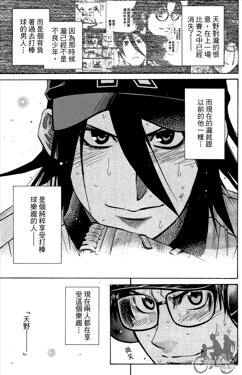 新约巨人之星韩漫全集-第22卷无删减无遮挡章节图片 