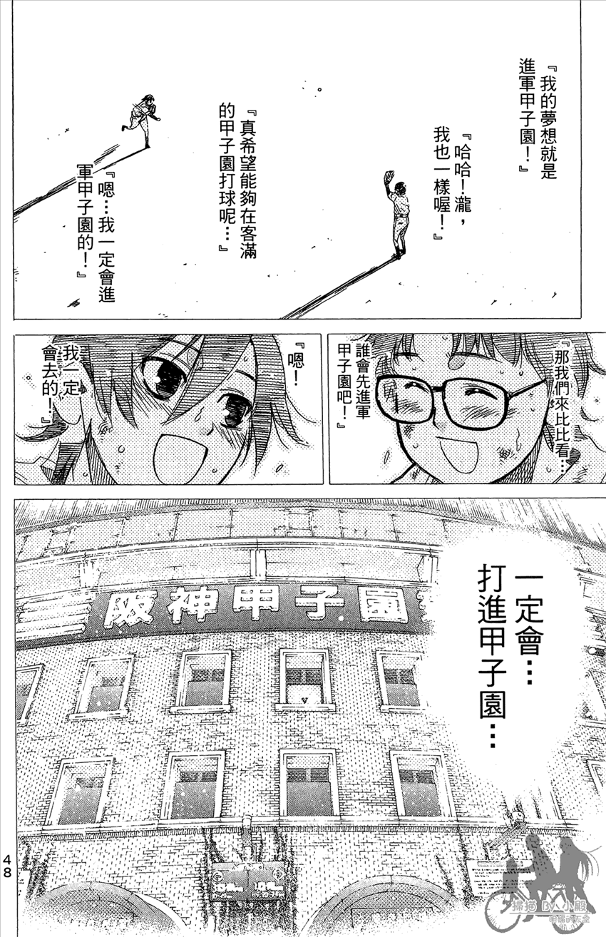 新约巨人之星韩漫全集-第22卷无删减无遮挡章节图片 