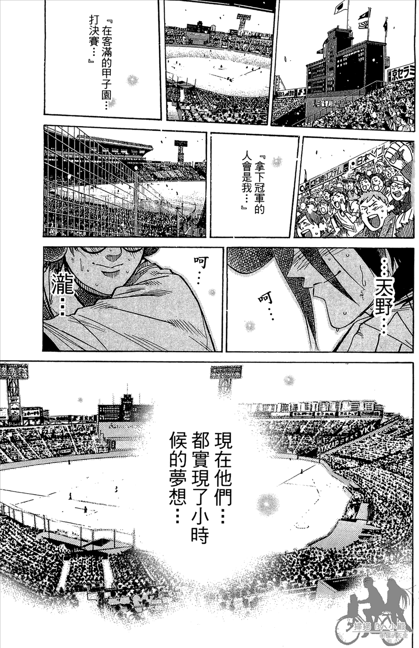 新约巨人之星韩漫全集-第22卷无删减无遮挡章节图片 
