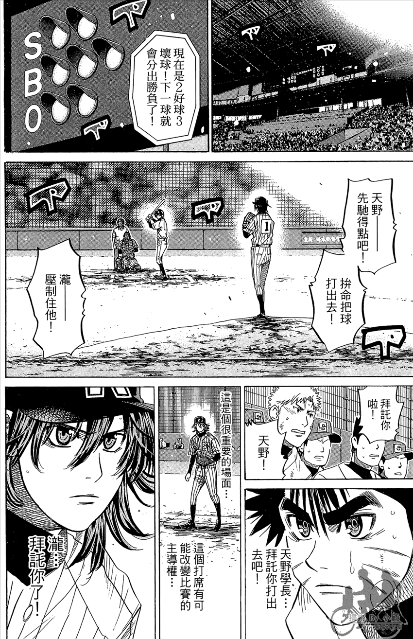 新约巨人之星韩漫全集-第22卷无删减无遮挡章节图片 