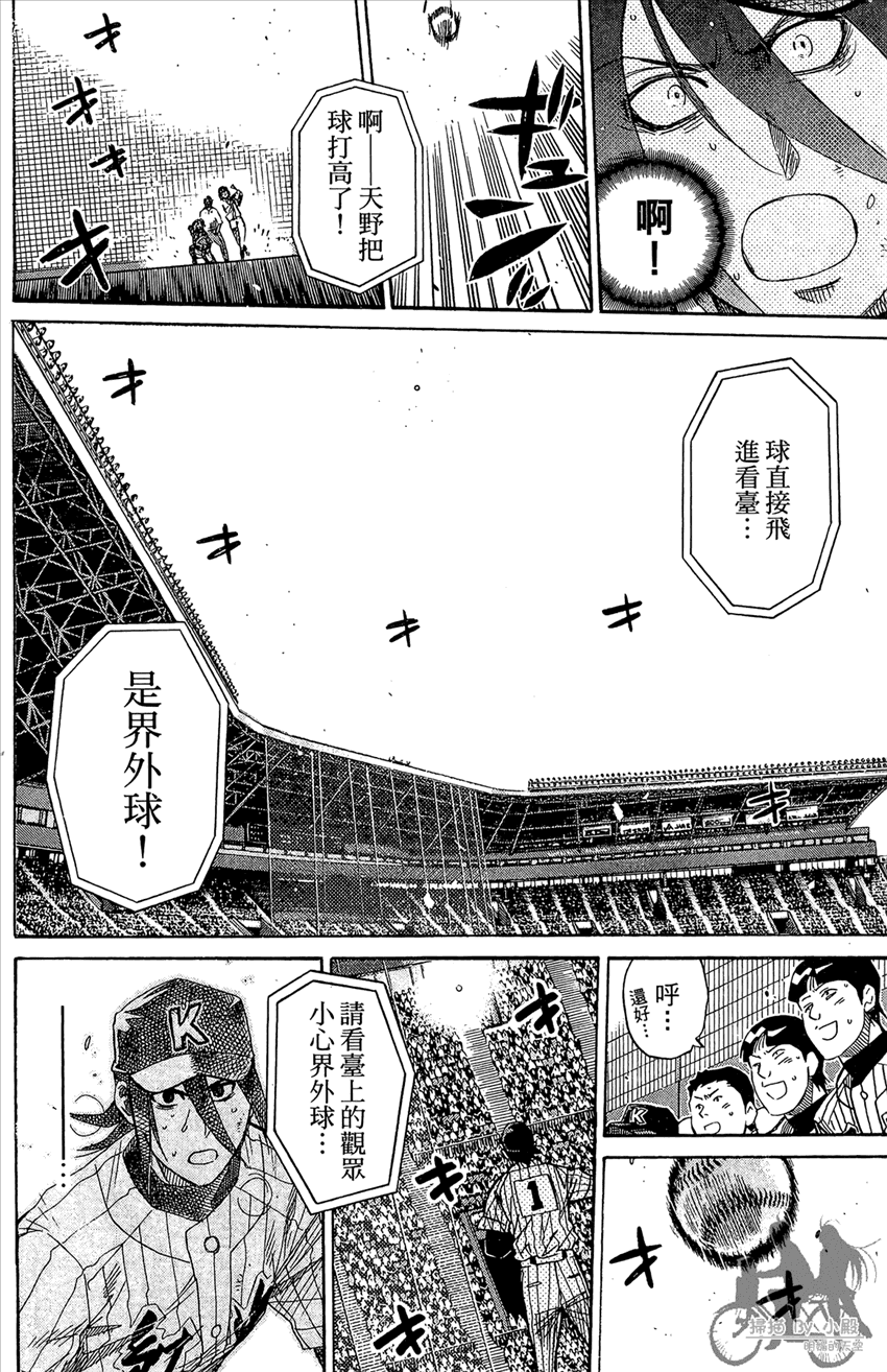 新约巨人之星韩漫全集-第22卷无删减无遮挡章节图片 