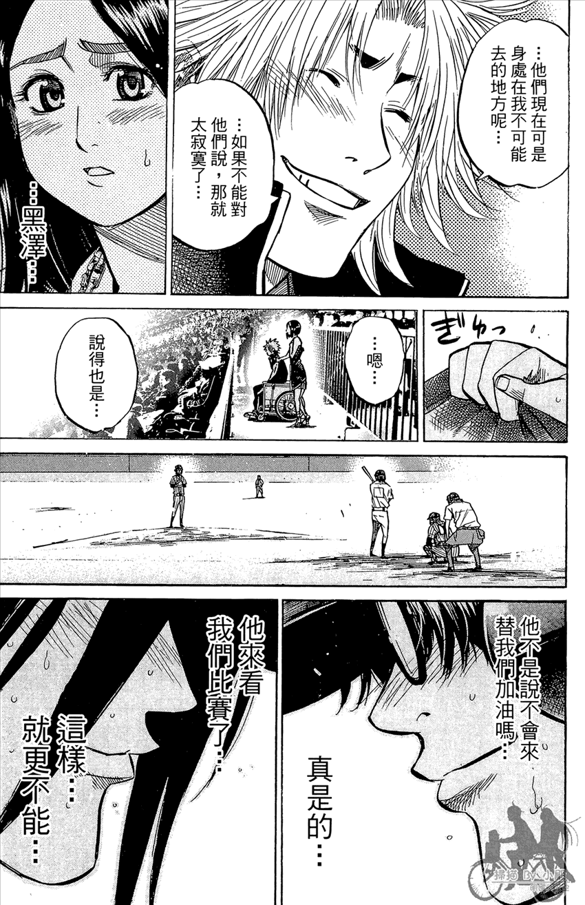 新约巨人之星韩漫全集-第22卷无删减无遮挡章节图片 