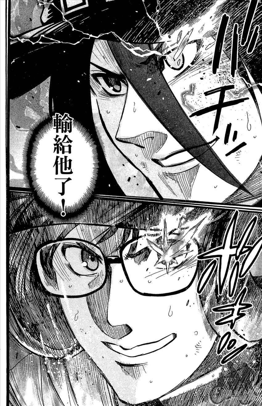 新约巨人之星韩漫全集-第22卷无删减无遮挡章节图片 