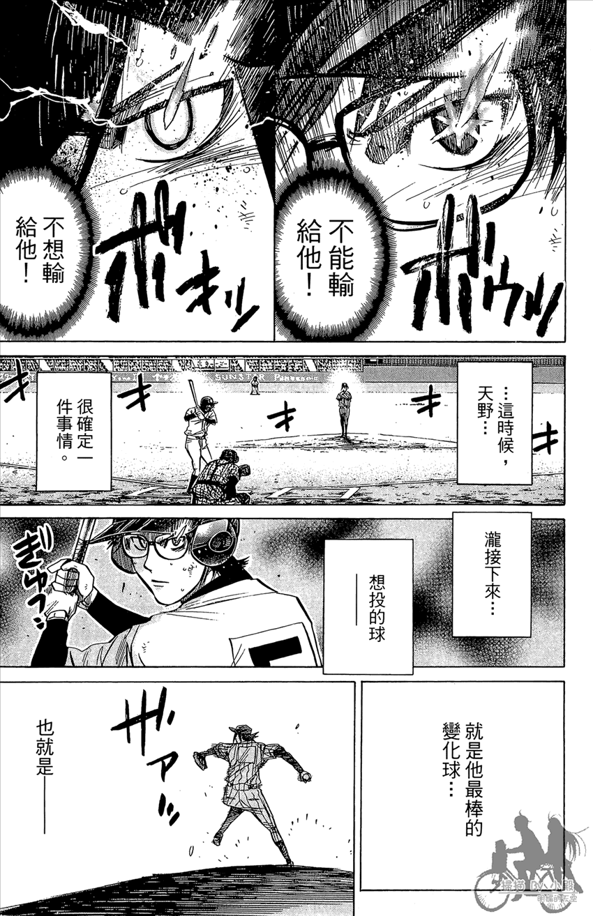 新约巨人之星韩漫全集-第22卷无删减无遮挡章节图片 