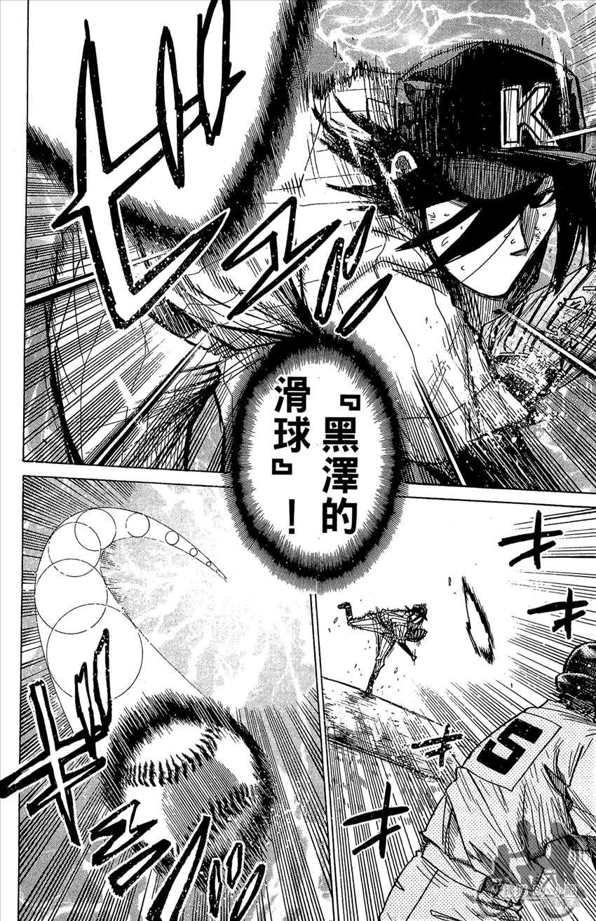 新约巨人之星韩漫全集-第22卷无删减无遮挡章节图片 