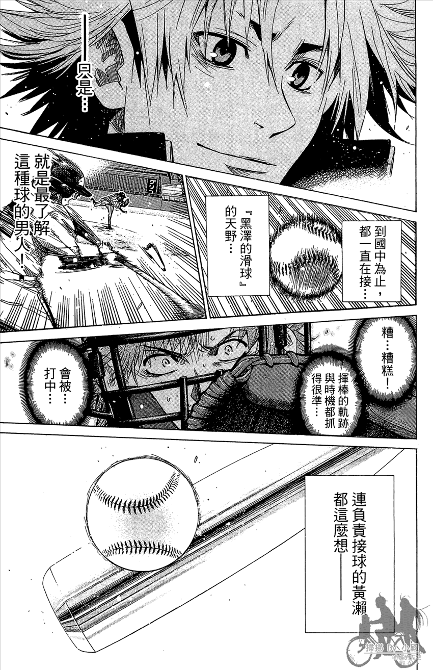 新约巨人之星韩漫全集-第22卷无删减无遮挡章节图片 