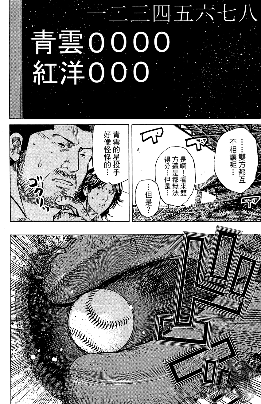 新约巨人之星韩漫全集-第22卷无删减无遮挡章节图片 