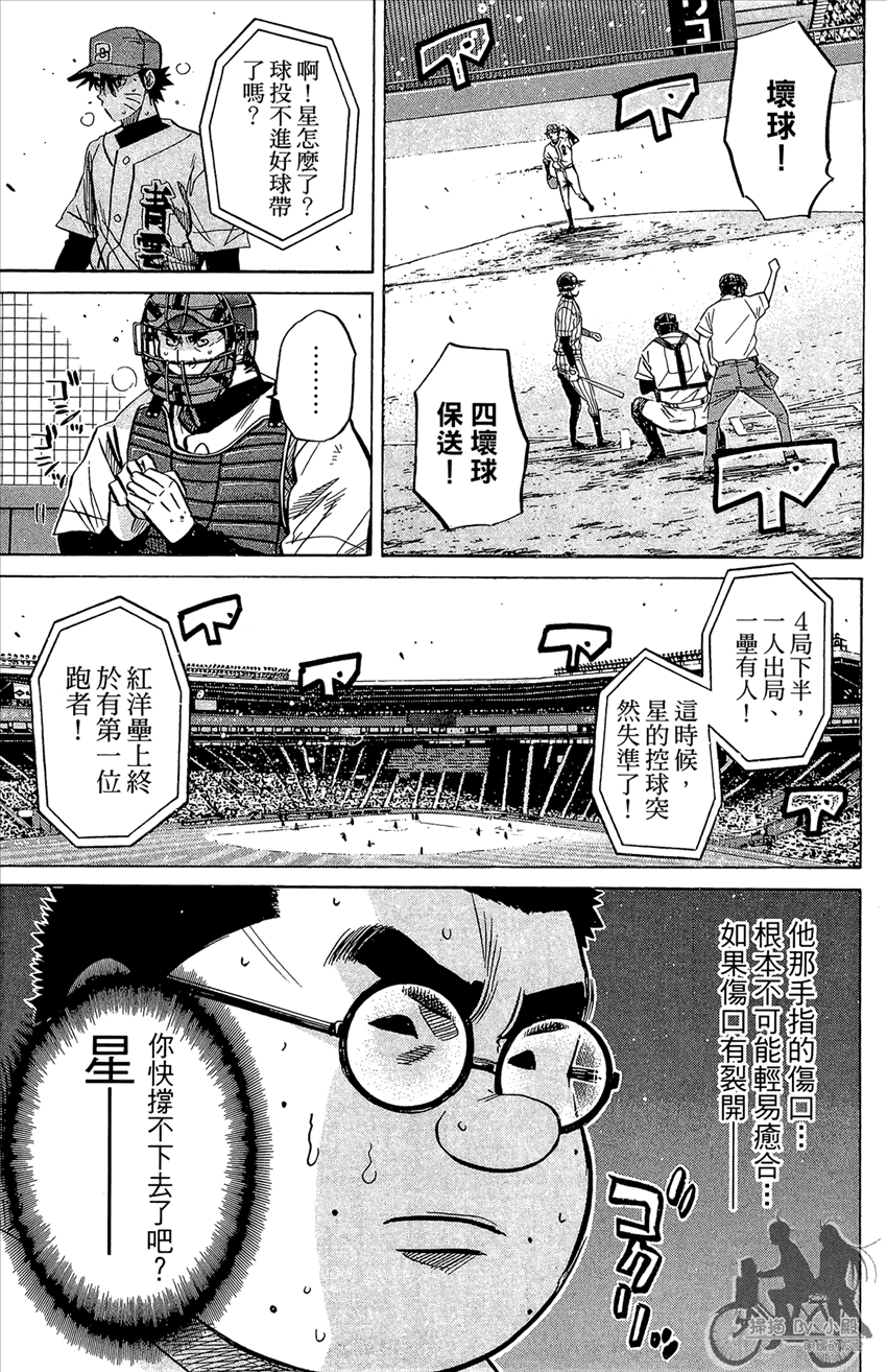 新约巨人之星韩漫全集-第22卷无删减无遮挡章节图片 