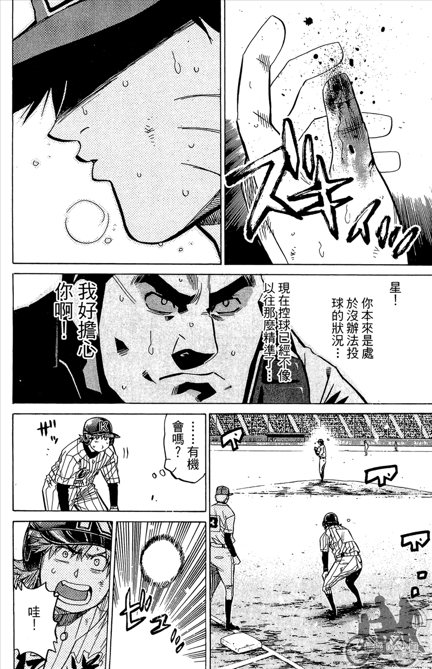 新约巨人之星韩漫全集-第22卷无删减无遮挡章节图片 