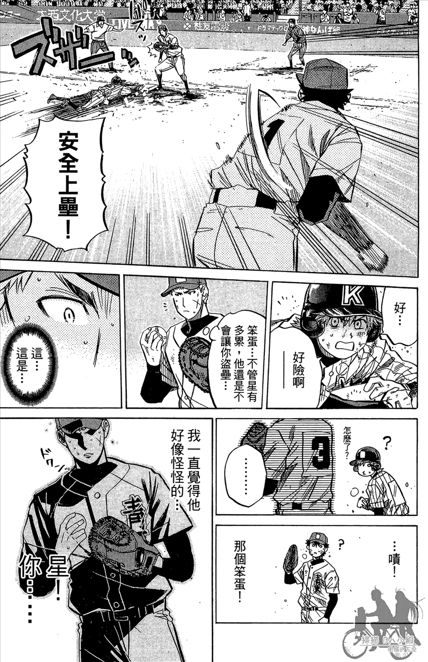 新约巨人之星韩漫全集-第22卷无删减无遮挡章节图片 