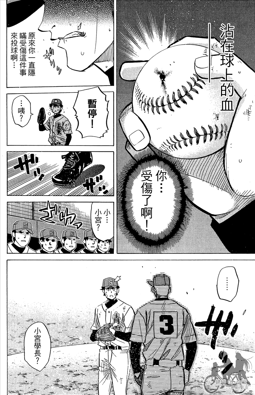 新约巨人之星韩漫全集-第22卷无删减无遮挡章节图片 