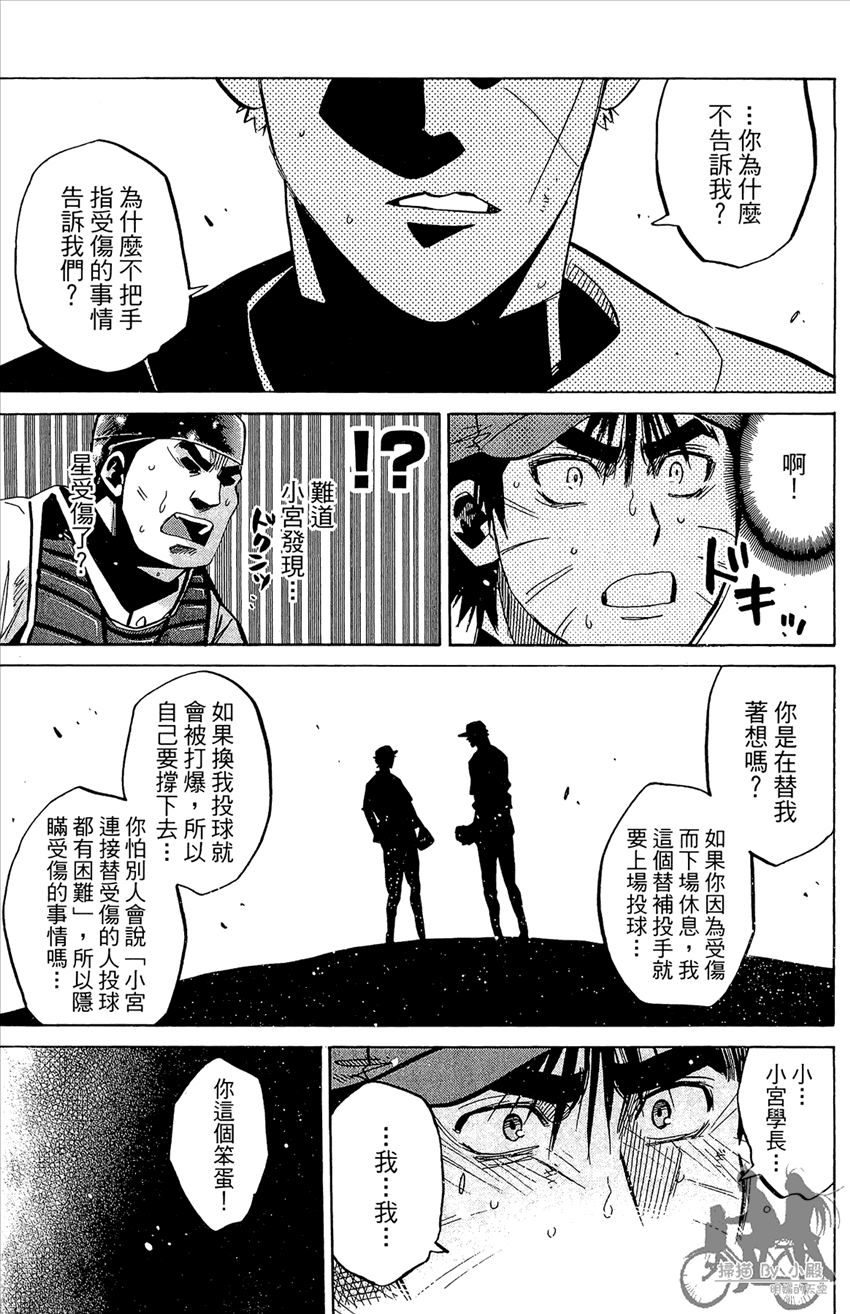 新约巨人之星韩漫全集-第22卷无删减无遮挡章节图片 