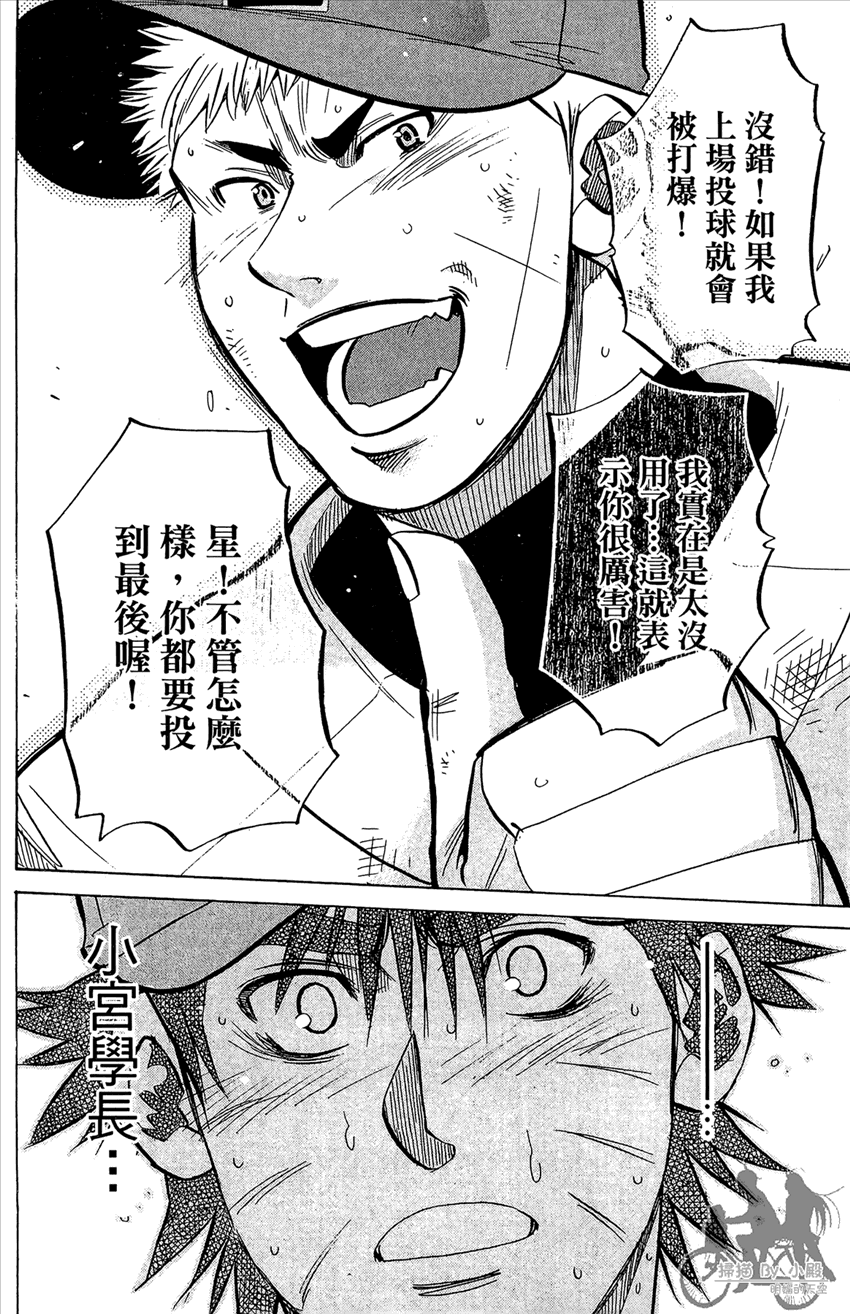 新约巨人之星韩漫全集-第22卷无删减无遮挡章节图片 