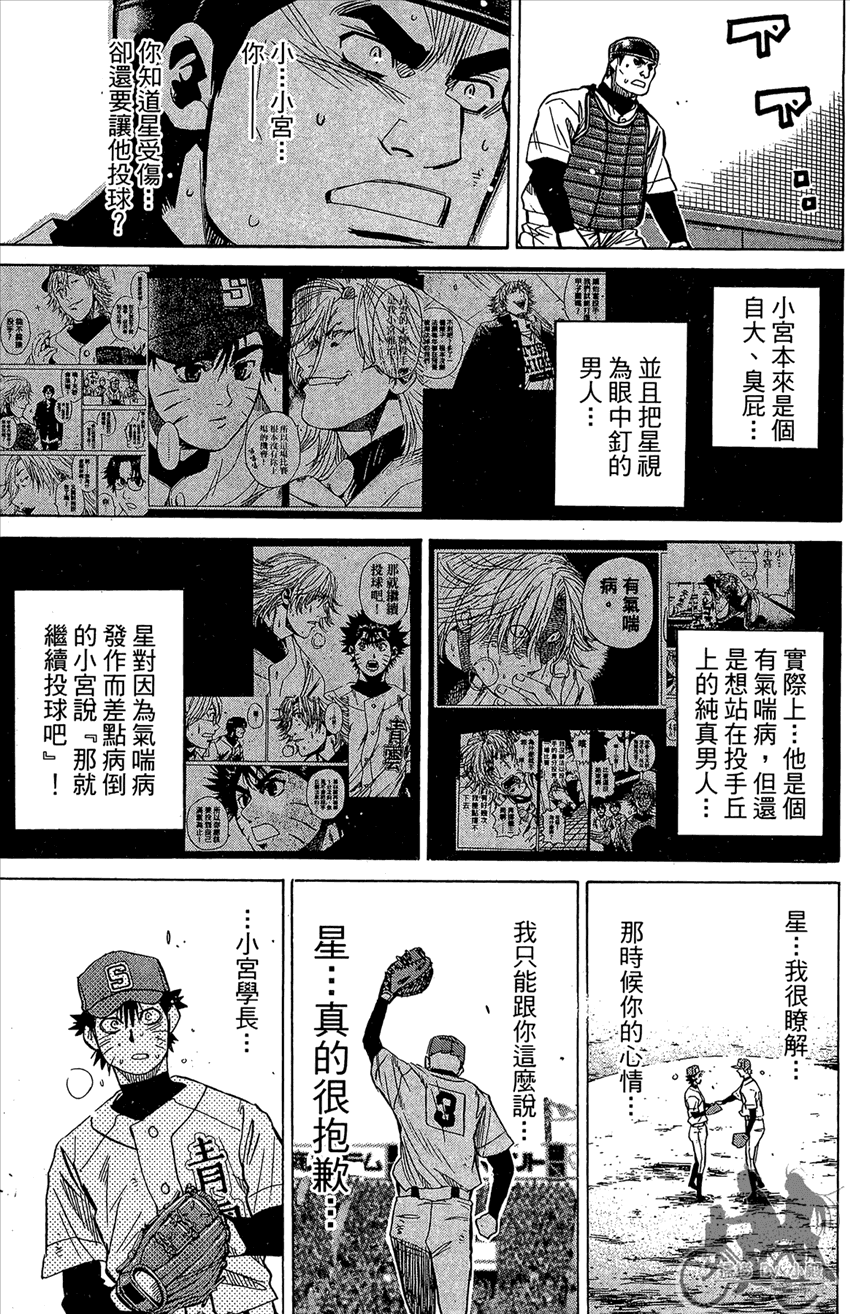 新约巨人之星韩漫全集-第22卷无删减无遮挡章节图片 