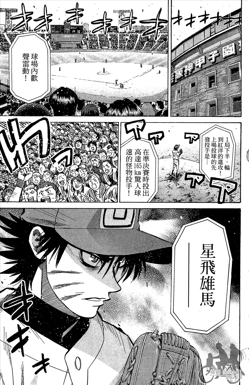 新约巨人之星韩漫全集-第22卷无删减无遮挡章节图片 