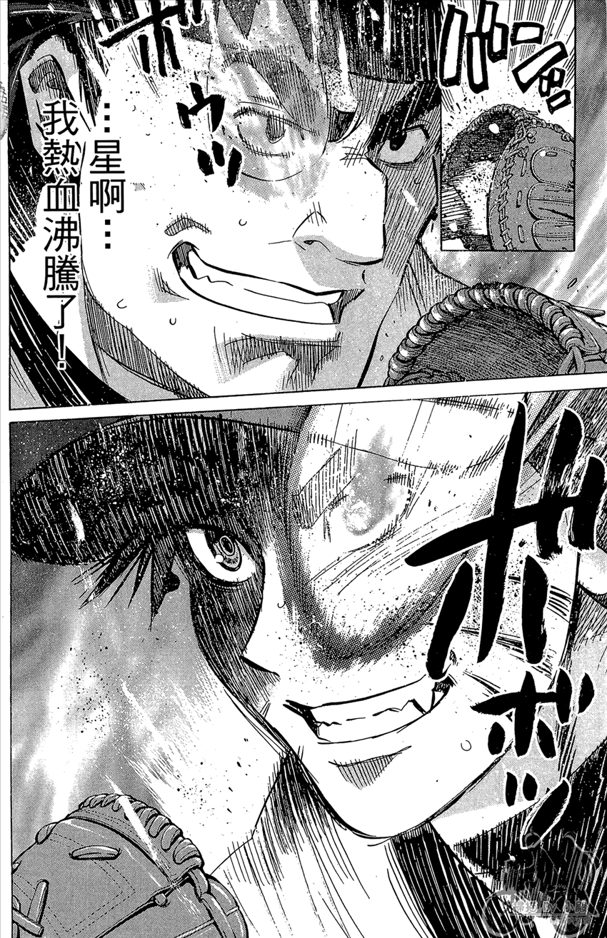 新约巨人之星韩漫全集-第22卷无删减无遮挡章节图片 