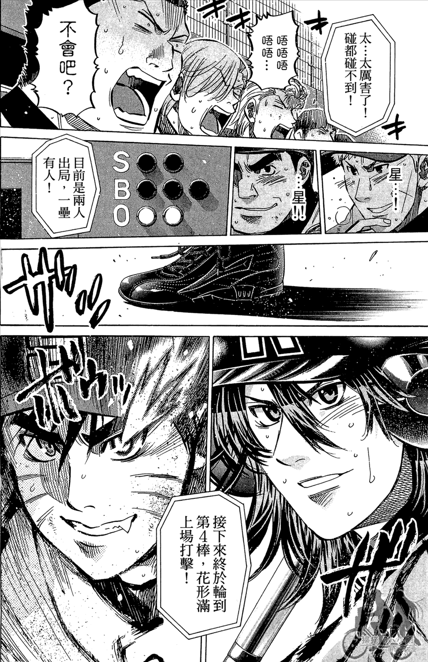 新约巨人之星韩漫全集-第22卷无删减无遮挡章节图片 