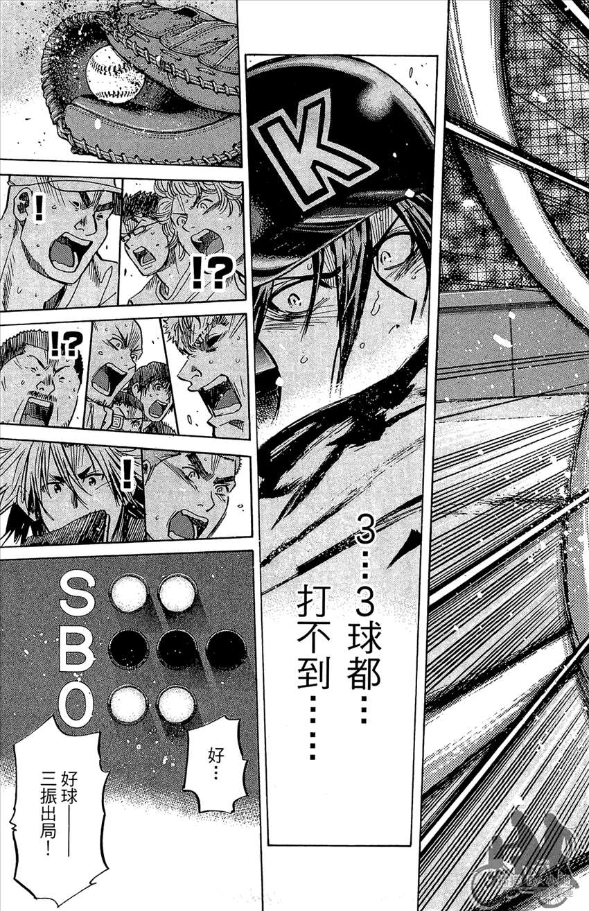 新约巨人之星韩漫全集-第22卷无删减无遮挡章节图片 
