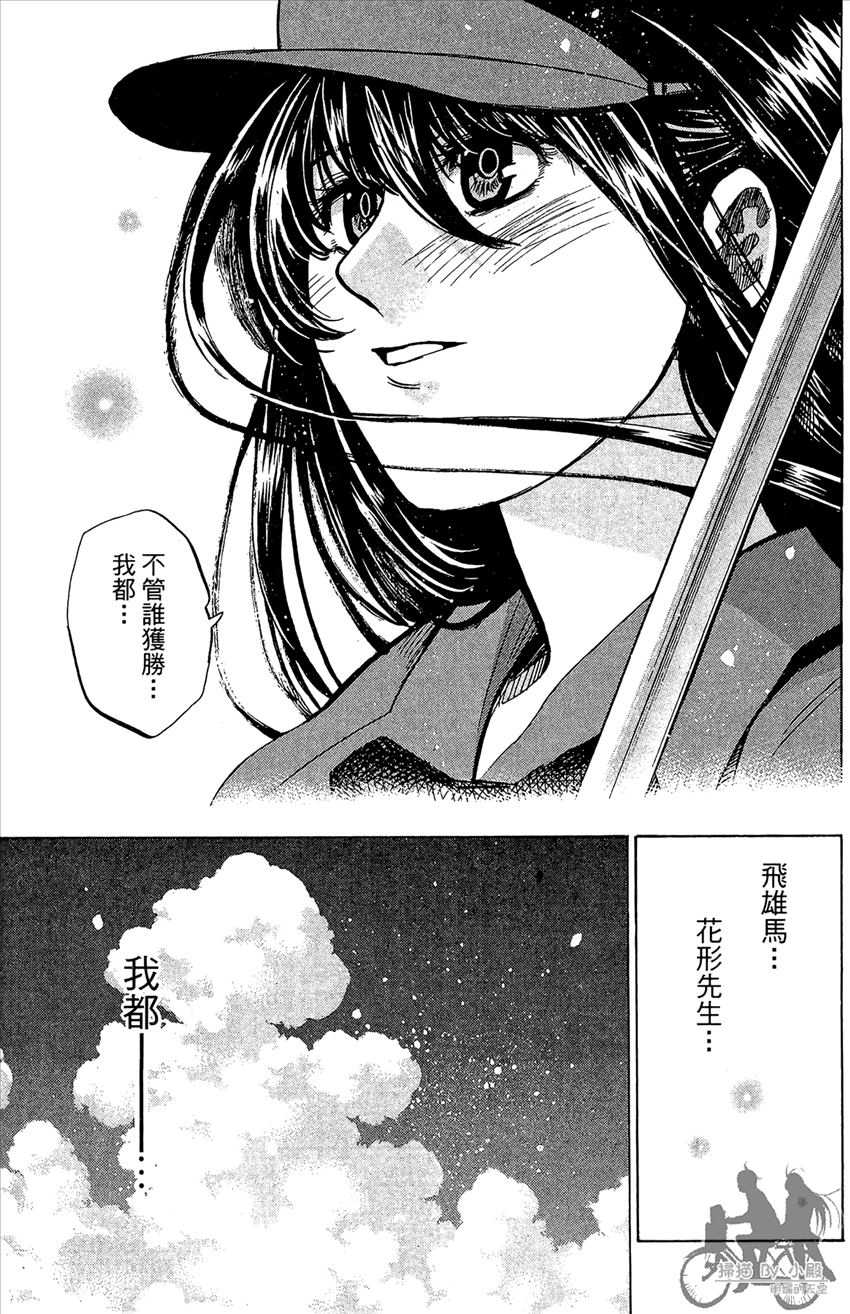 新约巨人之星韩漫全集-第22卷无删减无遮挡章节图片 