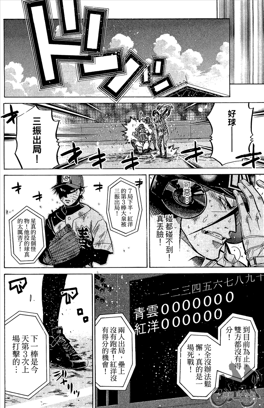 新约巨人之星韩漫全集-第22卷无删减无遮挡章节图片 