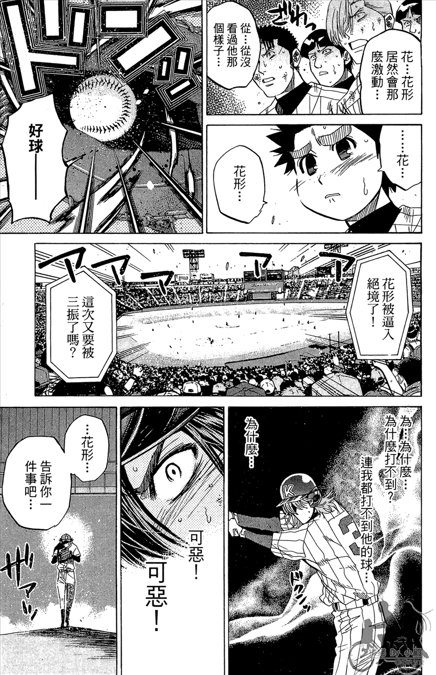 新约巨人之星韩漫全集-第22卷无删减无遮挡章节图片 