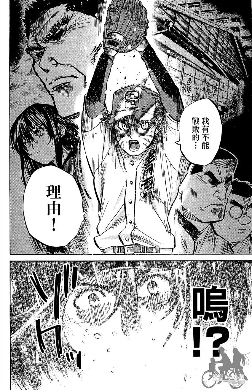 新约巨人之星韩漫全集-第22卷无删减无遮挡章节图片 