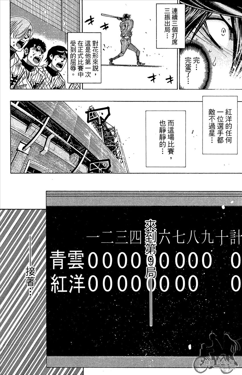 新约巨人之星韩漫全集-第22卷无删减无遮挡章节图片 