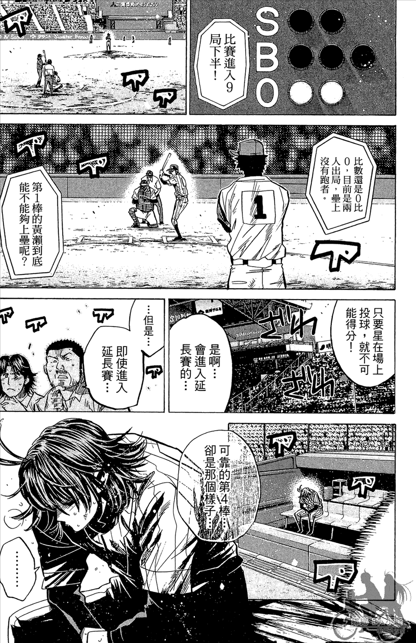 新约巨人之星韩漫全集-第22卷无删减无遮挡章节图片 