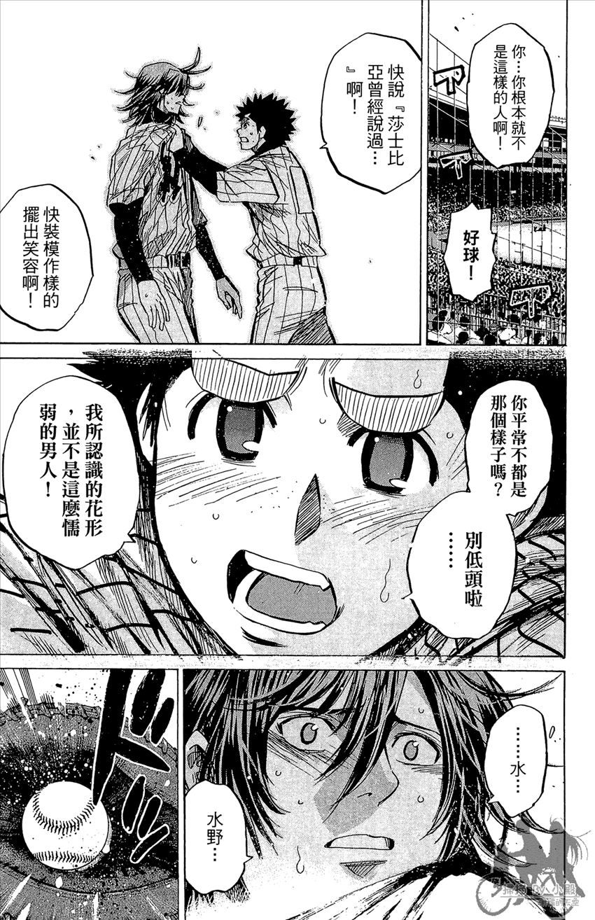 新约巨人之星韩漫全集-第22卷无删减无遮挡章节图片 