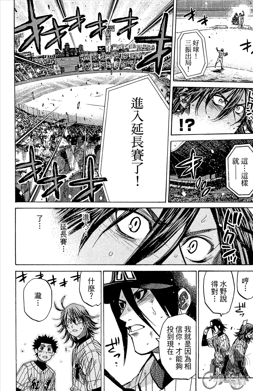 新约巨人之星韩漫全集-第22卷无删减无遮挡章节图片 