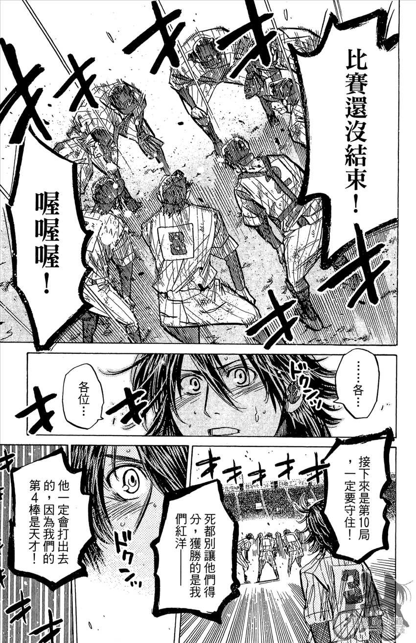 新约巨人之星韩漫全集-第22卷无删减无遮挡章节图片 