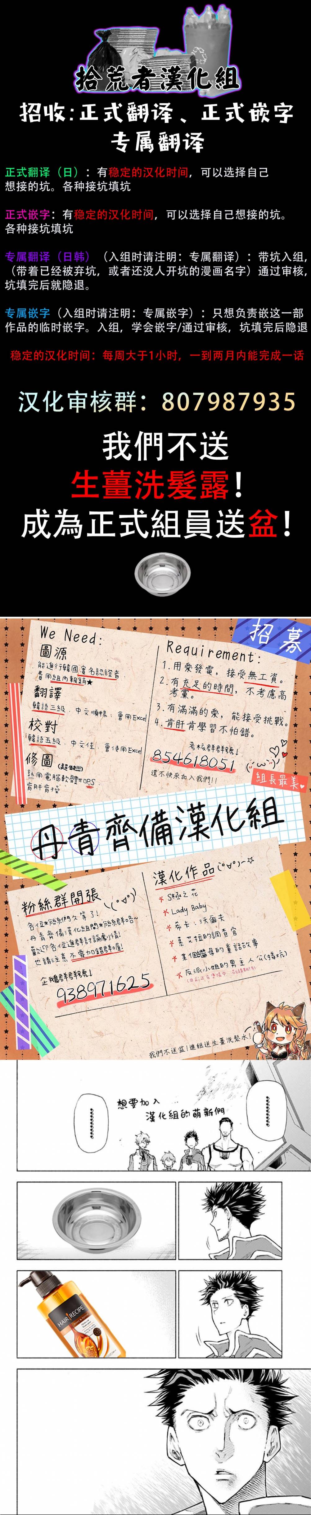 小心那些哥哥们 ！韩漫全集-第06话无删减无遮挡章节图片 