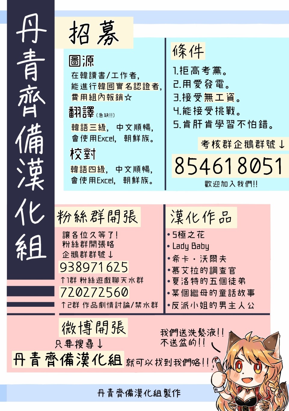 小心那些哥哥们 ！韩漫全集-第09话无删减无遮挡章节图片 