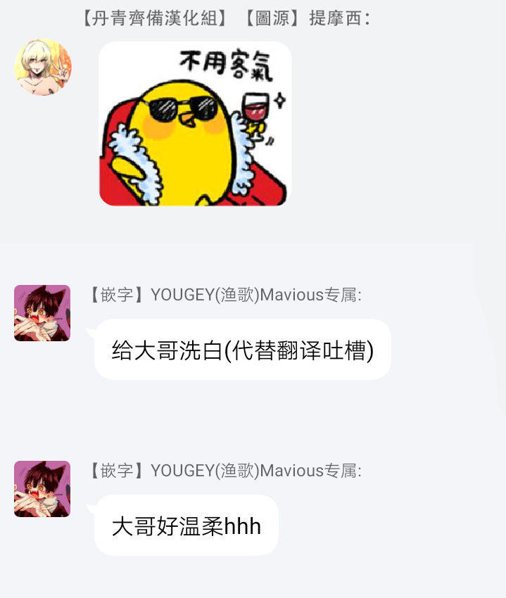 小心那些哥哥们 ！韩漫全集-第10话无删减无遮挡章节图片 