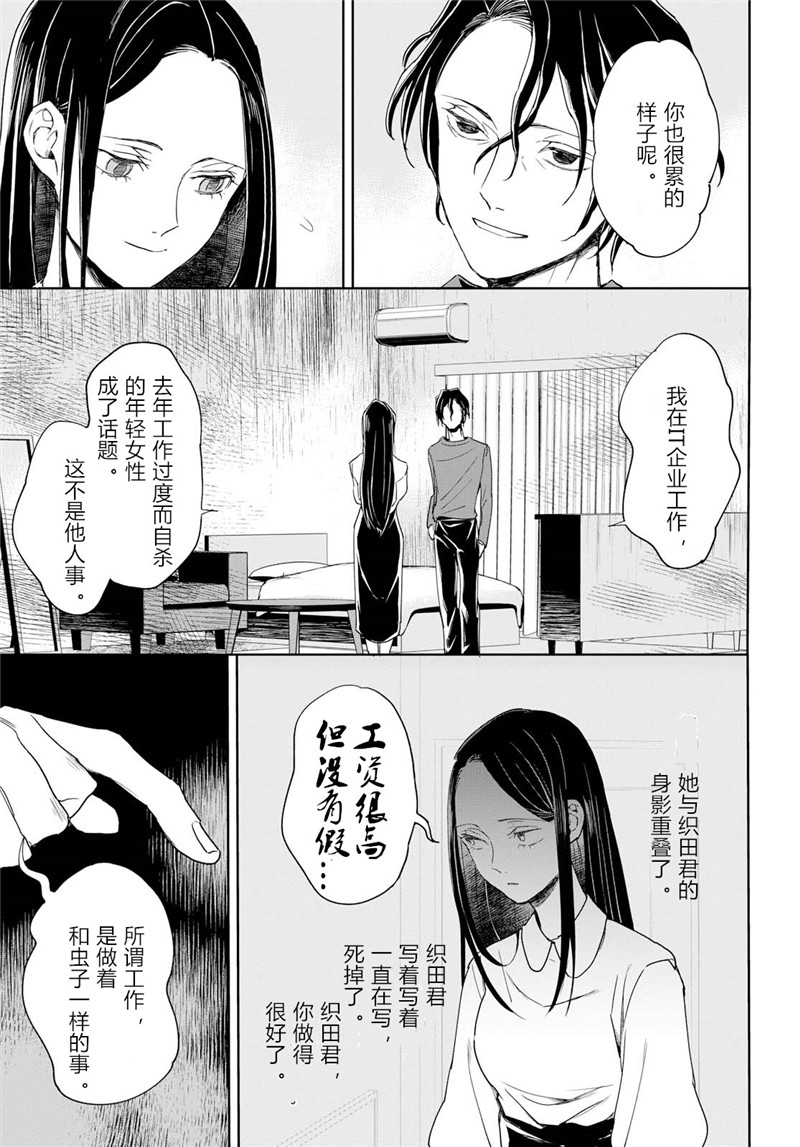 转生！太宰治韩漫全集-第01话无删减无遮挡章节图片 