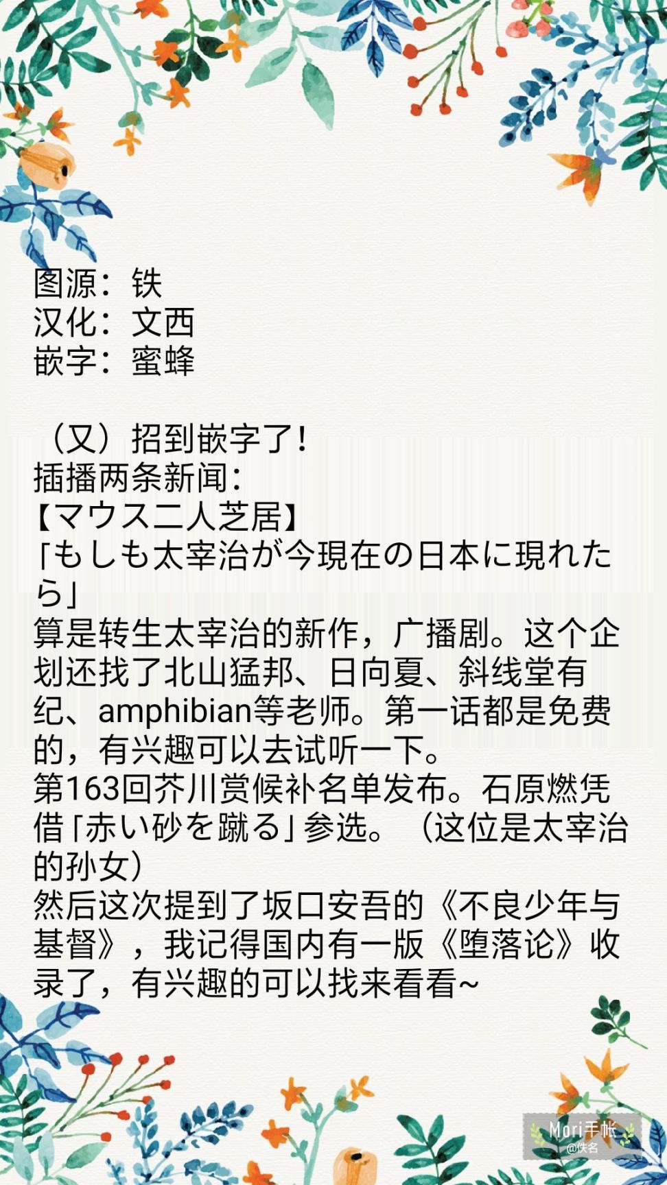 转生！太宰治韩漫全集-第06话无删减无遮挡章节图片 