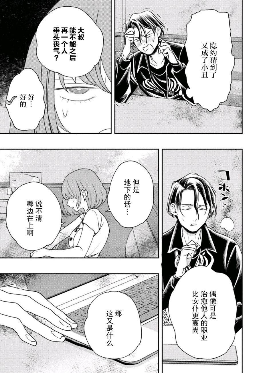 转生！太宰治韩漫全集-第10话无删减无遮挡章节图片 