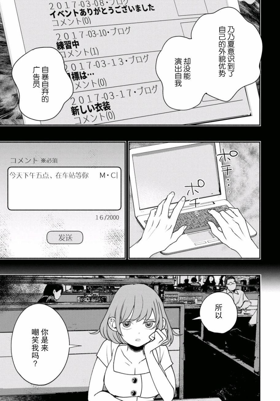 转生！太宰治韩漫全集-第10话无删减无遮挡章节图片 