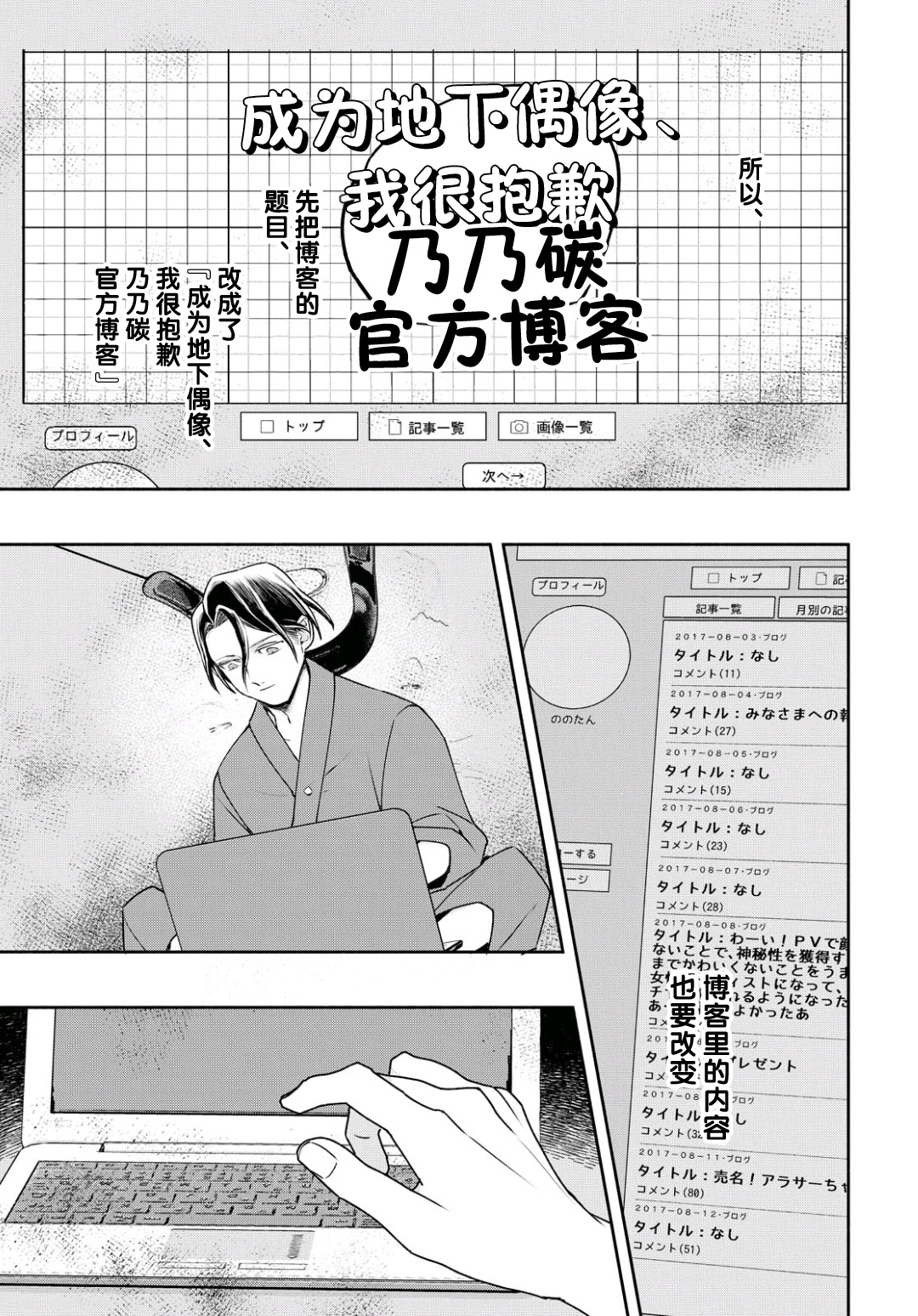 转生！太宰治韩漫全集-第11话无删减无遮挡章节图片 