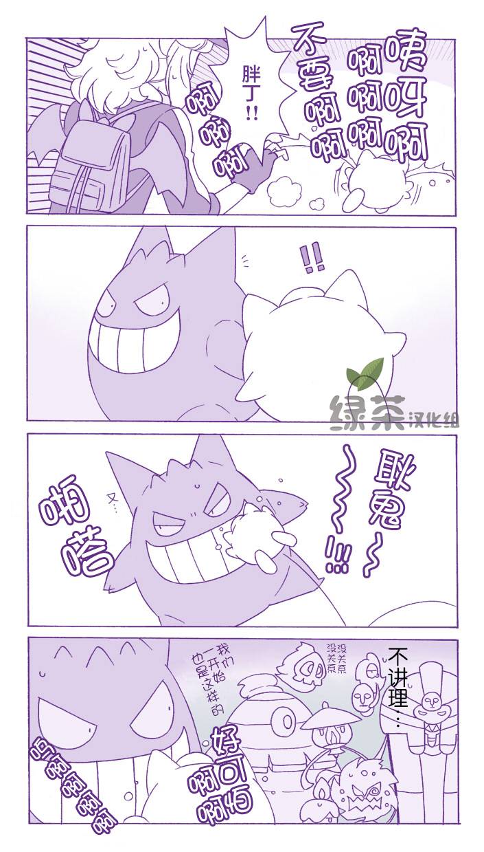 魔神ぐり子pm短篇集韩漫全集-第01话无删减无遮挡章节图片 