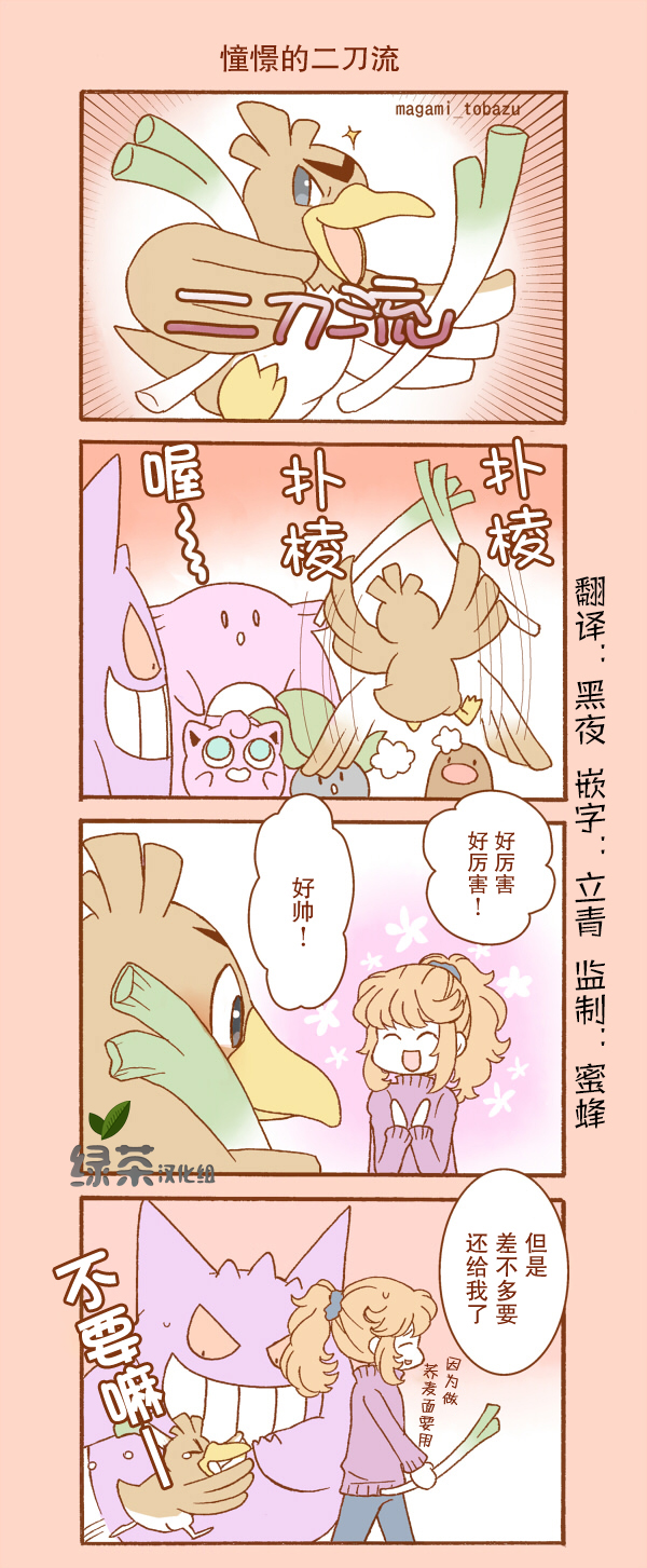 魔神ぐり子pm短篇集韩漫全集-第04话无删减无遮挡章节图片 