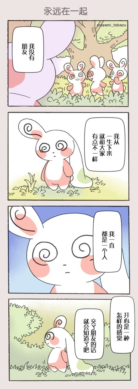 魔神ぐり子pm短篇集韩漫全集-第06话无删减无遮挡章节图片 