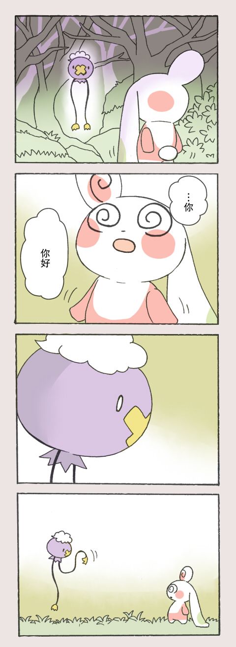 魔神ぐり子pm短篇集韩漫全集-第06话无删减无遮挡章节图片 