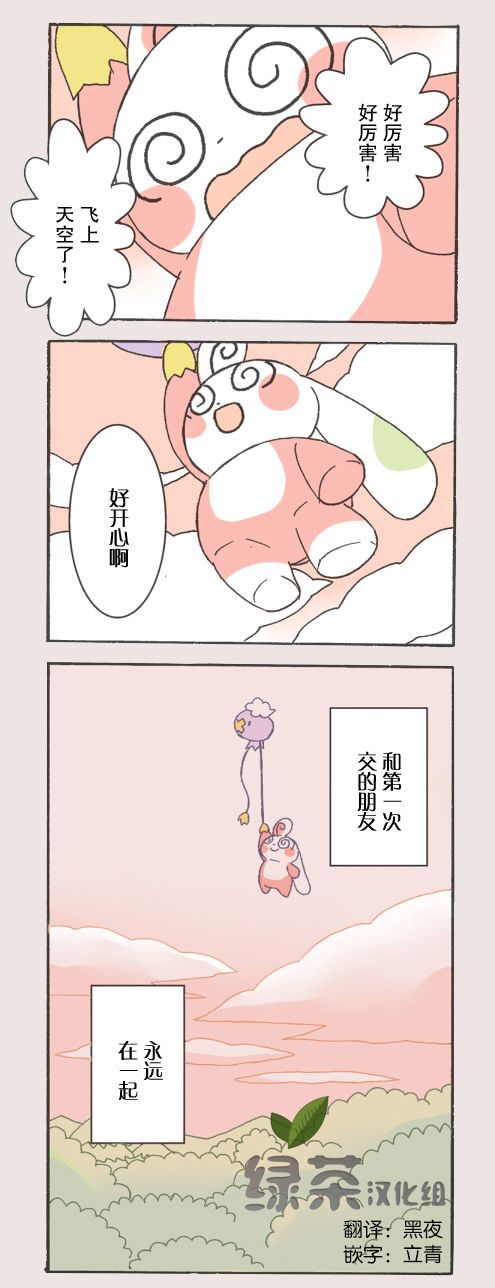 魔神ぐり子pm短篇集韩漫全集-第06话无删减无遮挡章节图片 