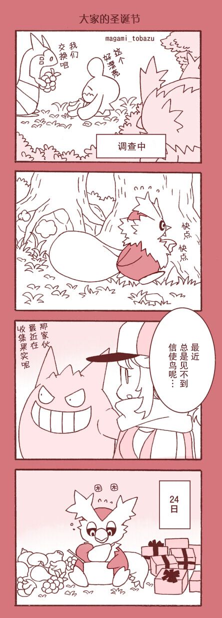 魔神ぐり子pm短篇集韩漫全集-第05话无删减无遮挡章节图片 
