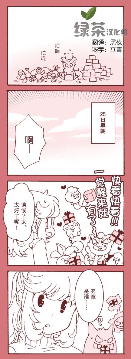 魔神ぐり子pm短篇集韩漫全集-第05话无删减无遮挡章节图片 