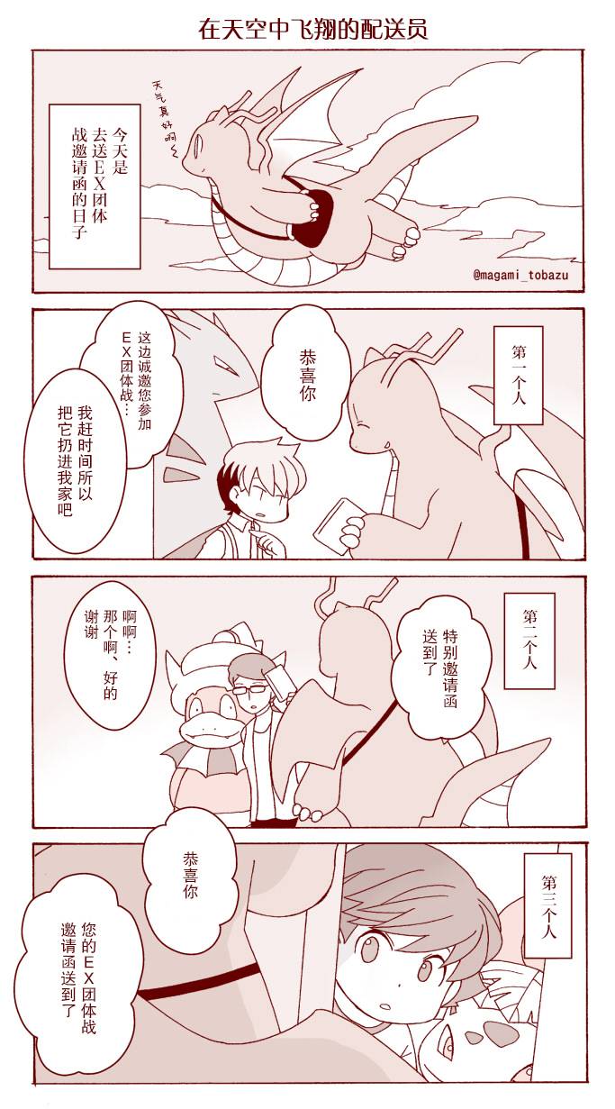 魔神ぐり子pm短篇集韩漫全集-第07话无删减无遮挡章节图片 