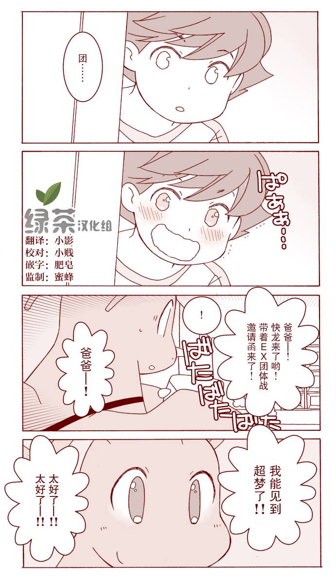 魔神ぐり子pm短篇集韩漫全集-第07话无删减无遮挡章节图片 